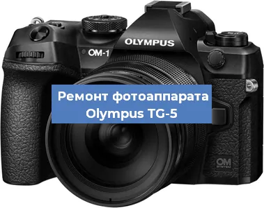 Замена объектива на фотоаппарате Olympus TG-5 в Перми